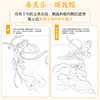 飞天舞敦煌曲 古风涂色线描集 飞乐鸟涂色集秘密花园临摹画册古风人物造型服饰绘画书国风线描绘画技法素描涂色书成人减压 商品缩略图3