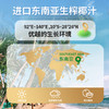 乐百氏生榨椰汁 200ml/盒（10盒装/20盒装） 商品缩略图2
