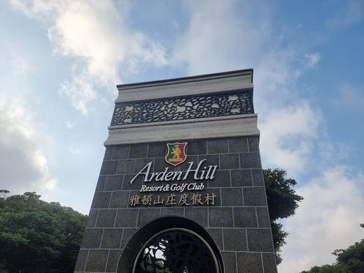 济州岛雅顿山庄高尔夫俱乐部  Arden Hill Resort & Golf Club | 韩国高尔夫球场 俱乐部 | 济州岛高尔夫 商品图4