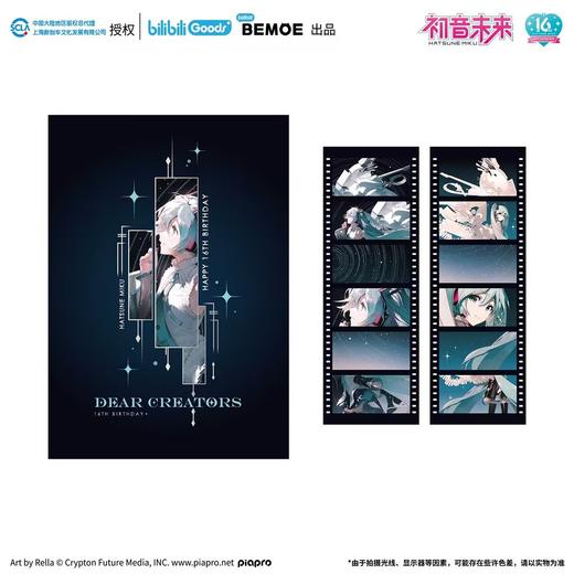 BilibiliGoods BEMOE 初音未来 16TH 生日纪念 凝聚未来 纪念胶片 国谷 商品图4