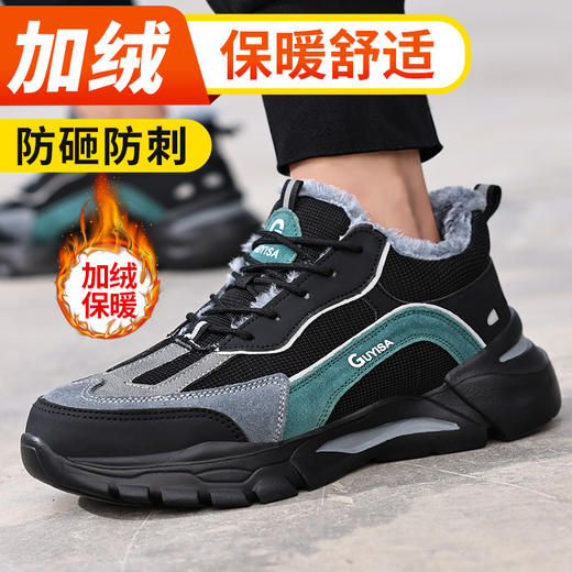 新品加绒款冬季劳保鞋男超轻舒适防砸防刺穿钢包头凯夫拉中底安全防护功能鞋 商品图1