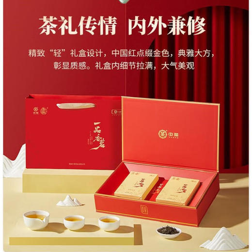 【中粮中茶】一品香茗茉莉花茶礼盒200g 商品图1