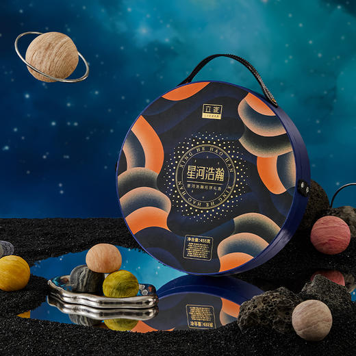 立家星河浩瀚月饼礼盒455g/盒 商品图0