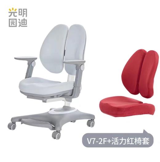 【云粉节】 9楼光明园迪 V7-2F正姿椅  吊牌价3480元  活动价2780元 商品图1