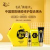 哲科（Z.Care）去黑头蜂巢套装【郑州发】【不与其他活动同享】 商品缩略图1