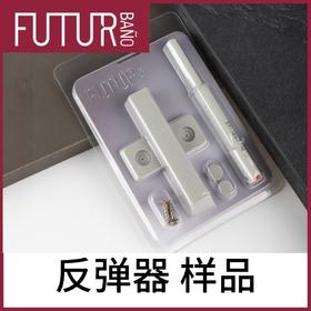 【样品装】袋鼠KANGAROO强力反弹器（专用于22/25厚门板、6只7只铰链超高门）