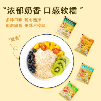 金味强化钙麦片600g（30g*20袋）营养早餐冲饮谷物 即食燕麦片 商品图6