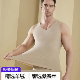 【男士无痕背心】MUBENMI男士羊绒蚕丝保暖背心 保暖内衣套装