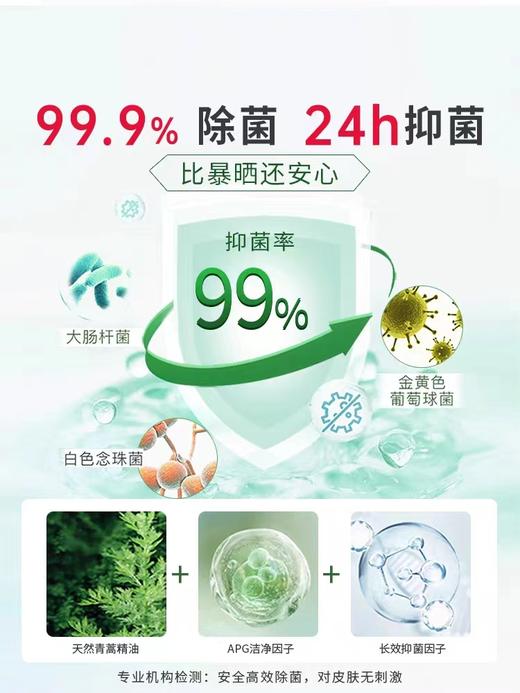 9楼母婴生活馆 2瓶 蔬果园内衣裤专用洗衣液男女士通用去血渍除菌抗霉菌抑菌 吊牌价：159元 活动价：59.9元*2瓶 商品图1