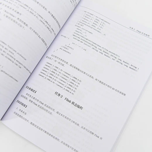大数据实时流处理技术实战——基于Flink+Kafka技术 Flink开发数据分析Kafka计算机大数据书籍 商品图2