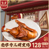 罗大胡子门店直营/熏味熏鸭特产 商品缩略图0
