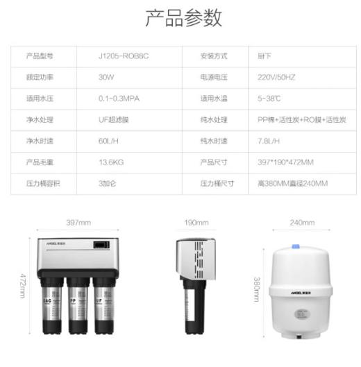 安吉尔净水器家用厨下式反渗透双出水过滤器净水机 J1205-ROB8 b 商品图5