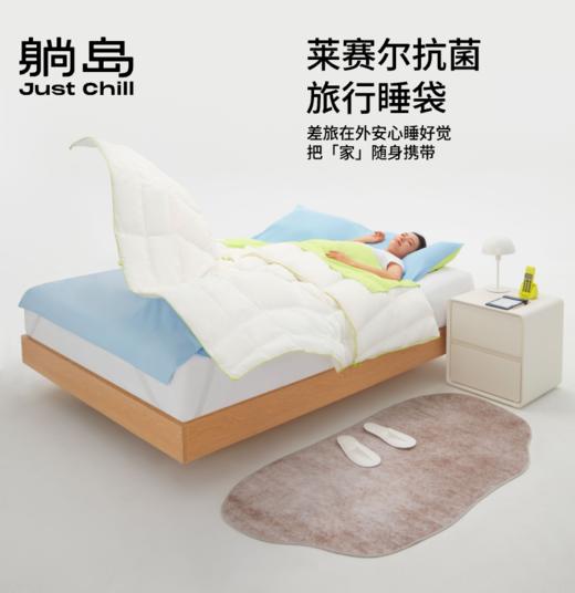 躺岛莱赛尔抗菌旅行睡袋 商品图0