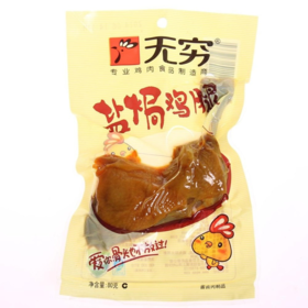 无穷盐炬鸡腿(原味）*40