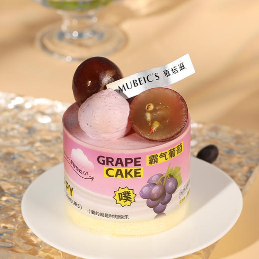 葡萄缤纷 商品图1