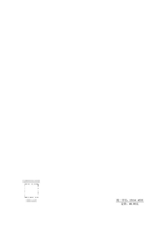 公路隧道内装漫反射材料应用技术规程（T/CECS G：D76-01—2023） 商品图1