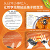 我的第一本哲学启蒙书 商品缩略图1