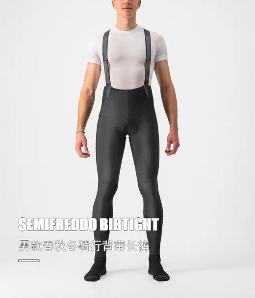 正品蝎子castelli SEMIFREDDO 秋冬男款自行车骑行背带长裤X2垫 商品图5