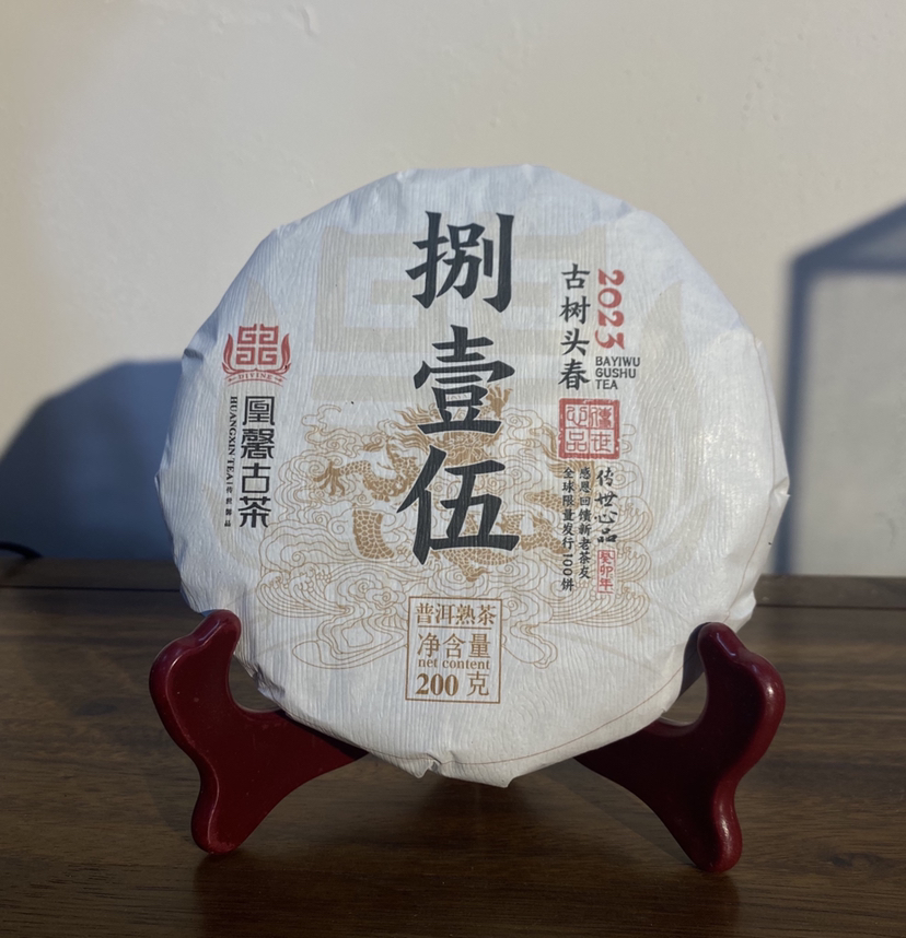 2018年缅甸815熟茶200克