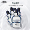 【买一送一】AHC 爱和纯 第三代臻致舒润保湿面膜 27g*5片 商品缩略图2