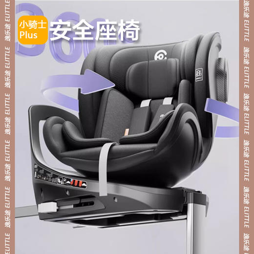 【云粉节】9楼英国natures purest（天然素彩）逸乐途安全座椅丨吊牌价：3399元，活动价：2799元 商品图0