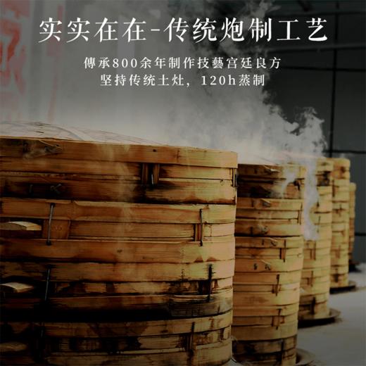 玉灵膏200g 桂圆 人参 蒸制120小时 商品图5