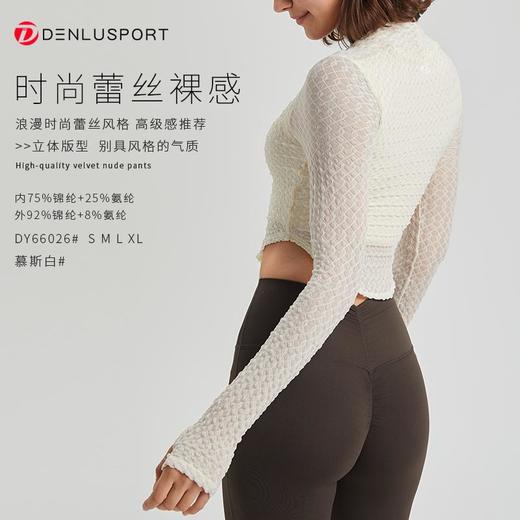 时尚秋冬季蕾丝裸感DY66026#浪漫时尚蕾丝风格#立体版型设计展现别具风格的气质 商品图2