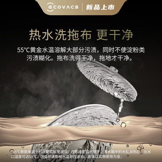 【925特惠】【家居】科沃斯 Ecovacs 扫拖一体机器人 X1S PRO 商品图4