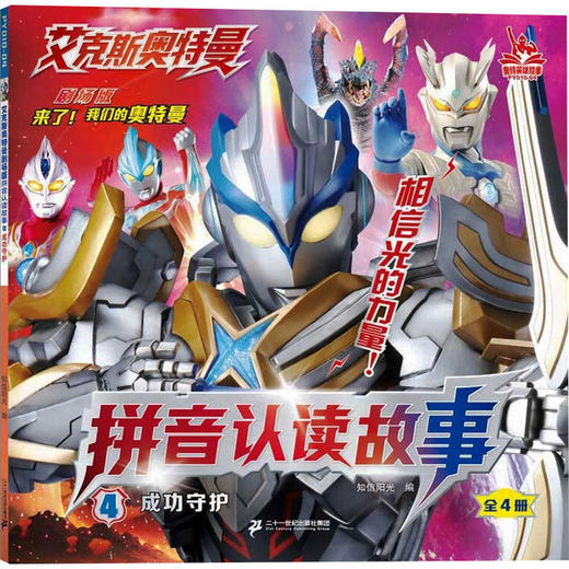 成功守护 商品图0