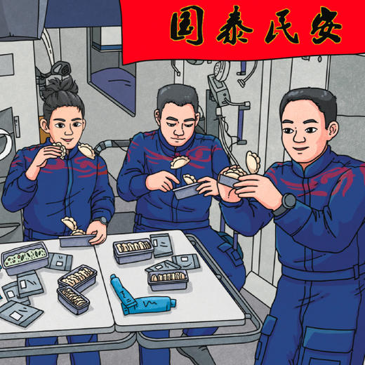 “走进天宫科普丛书”（共3册） 商品图7