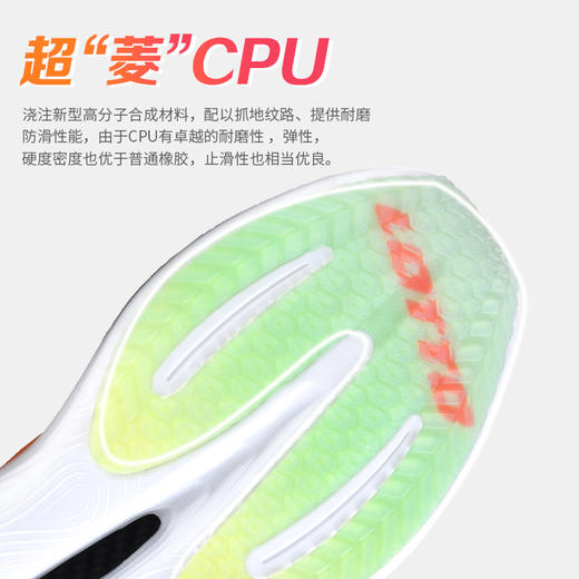 LOTTO乐途 碳板系列情侣款菱冻PRO竞速跑鞋 透气减震软底运动鞋[福利品] 商品图6
