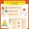 画给儿童的三十六计故事（全新升级18册） 商品缩略图4