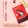 【买5送4 】李时珍红糖姜茶玫瑰红枣蜂蜜茶女性养生大姨妈 商品缩略图2