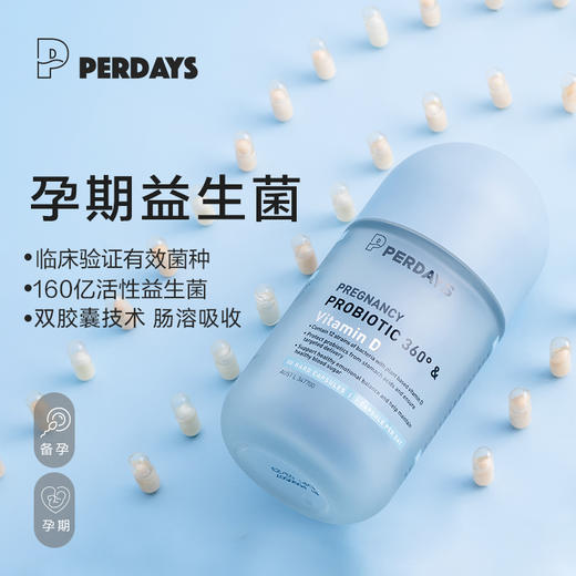 PERDAYS控糖益生菌+维生素D 30粒 商品图1