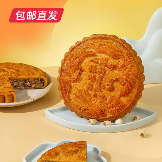揽月入怀•森林坚果蛋奶大月饼礼盒【包邮直发】（ZB） 商品图1