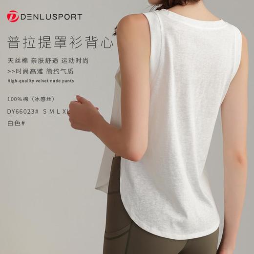 普拉提罩衫背心DY66023#长款遮臀健身透气罩衫下摆开叉一衣两穿宽松版型遮肉显瘦 商品图2