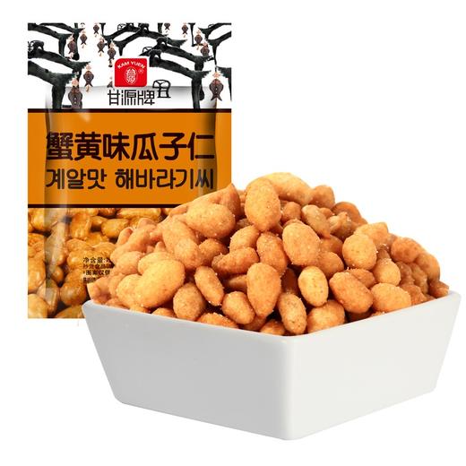 甘源蟹黄味瓜子仁 商品图0