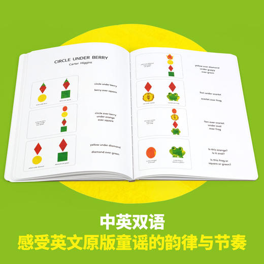 草莓下面是个圆0-6岁 精装益智游戏图画绘本 商品图2
