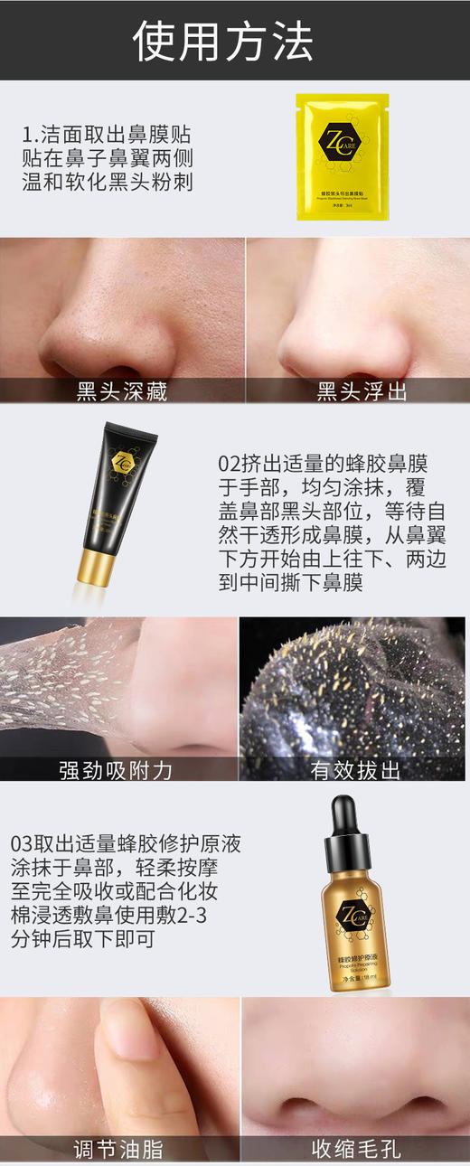 哲科（Z.Care）去黑头蜂巢套装【郑州发】【不与其他活动同享】 商品图4