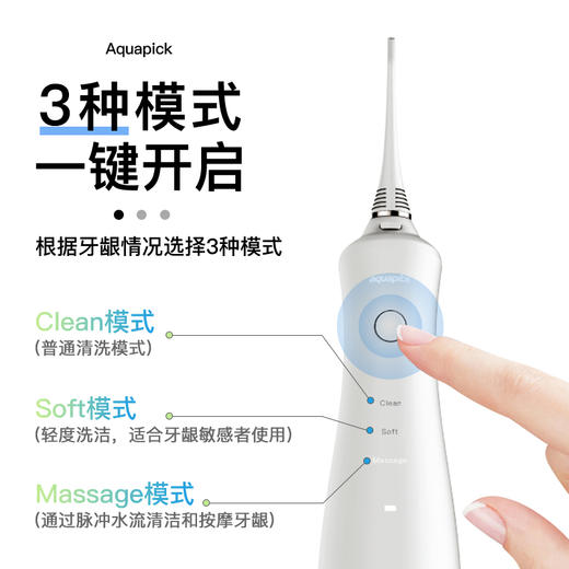 【aquapick牙酷牙碧】便携式冲牙器 无线便捷 高速间隙脉冲水流口腔 商品图3