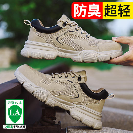 蓝鸥盾秋季劳保鞋男防砸防刺安全鞋钢包头工作鞋轻便款式 商品图4