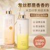 【VIP-G】芭思蔻 净屑控油悦享香氛洗发水800ml/芭思蔻 悦享香氛润泽护发素800ml 商品缩略图1