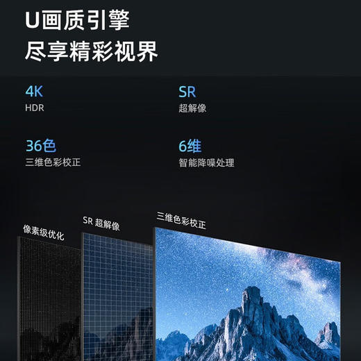 海信（Hisense） A52K系列 4K超高清 AI智能 纤薄网络液晶 智能投屏 手机语音 家用商用电视机 75英寸 75A52K 商品图4