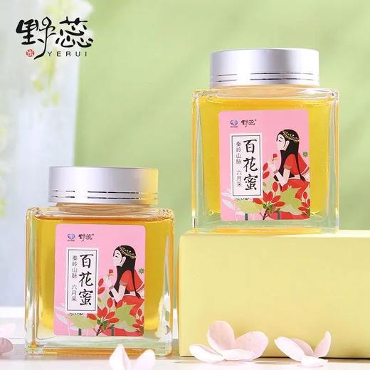 野蕊百花蜜礼盒250g*2瓶/盒 商品图1