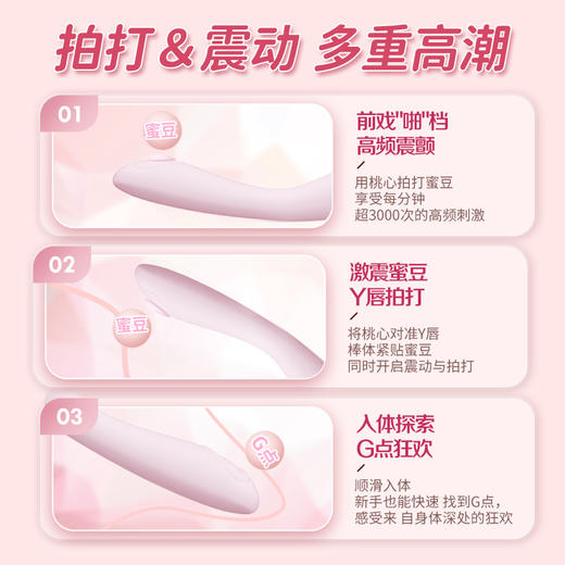 【基础细型】杰士邦Softoy系列 桃叩叩细型震动棒  多频震动棒 粉红色 商品图3