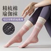 【新品】硅胶防滑瑜伽袜子女拼色中筒袜棉室内健身普拉提高筒专业运动袜女【1200】 商品缩略图0