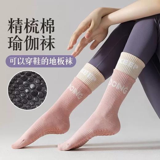【新品】硅胶防滑瑜伽袜子女拼色中筒袜棉室内健身普拉提高筒专业运动袜女【1200】 商品图0