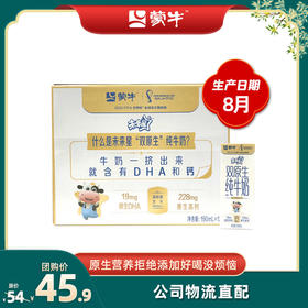 未来星双原生纯牛奶全脂灭菌乳利乐苗条装190ml×12包（加大外箱） 8月零包