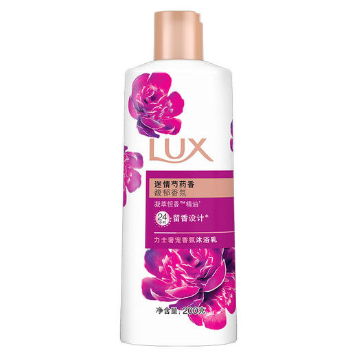 【品牌直发】力士200ml 沐浴露幽莲魅肤舞媚闪亮冰爽恒久晶透批发 商品图1