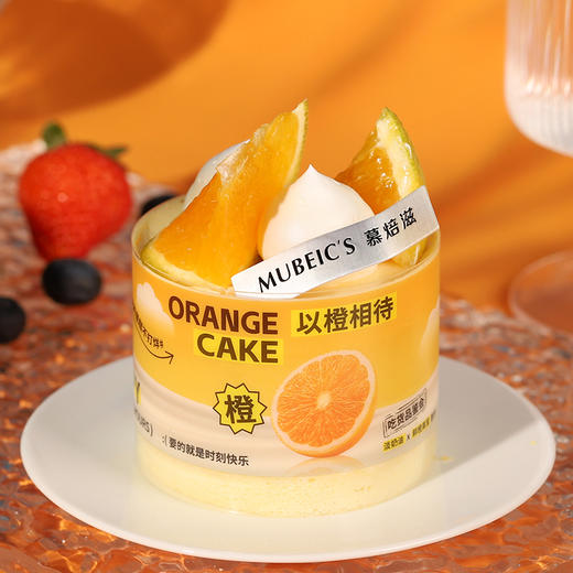 鲜橙缤纷 商品图1